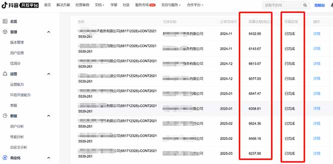 抖音流量主新玩法 2025新风口 引领广告变现新潮流  单日500+  手把手…-爱我搜(25so)资源网