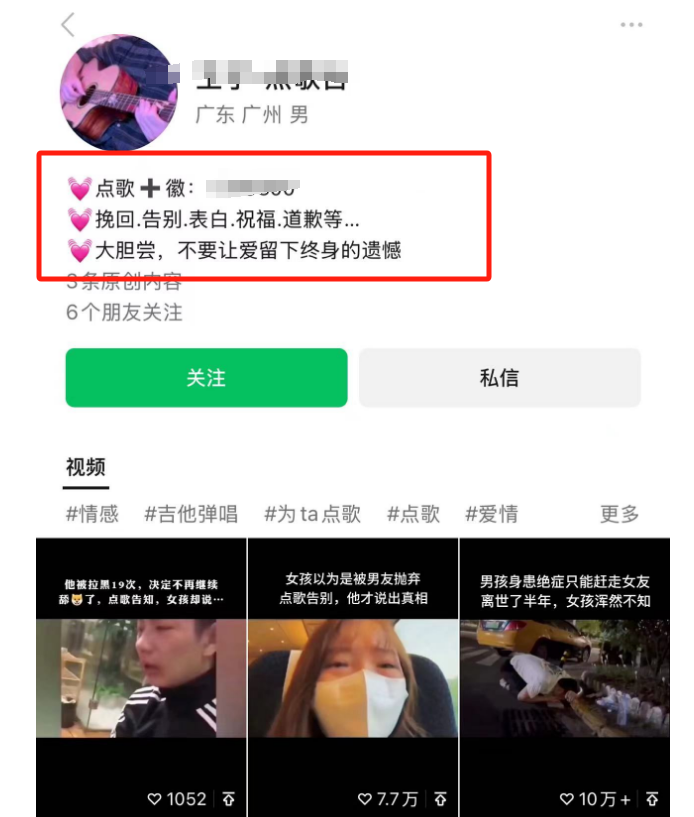 利用信息差赚钱项目，视频号帮人点歌也能轻松月入5000+-爱我搜(25so)资源网
