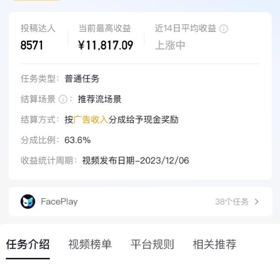1个学员AI人物仿妆，每天操作3分钟，单条视频最高收益11817.09元？-爱我搜(25so)资源网