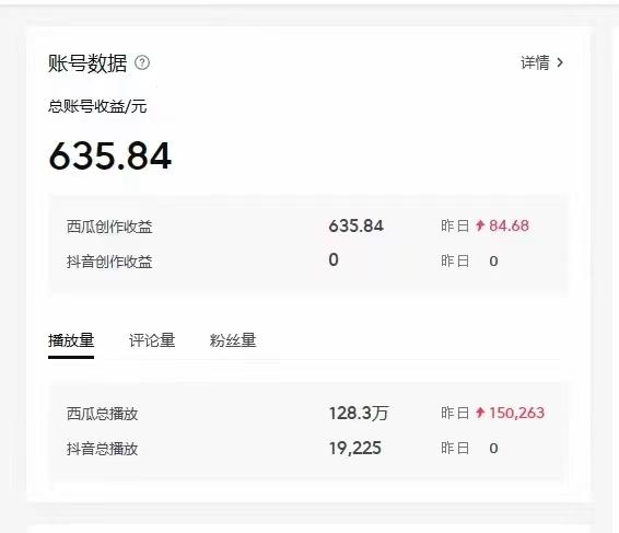 2024最新西瓜视频收益玩法，一台电脑即可 新手小白简单操作单号月入1800+-爱我搜(25so)资源网