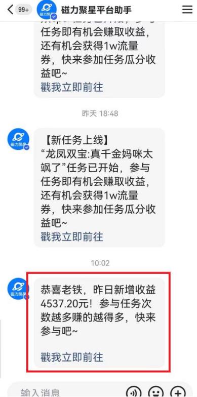 快手动漫无人直播，最新防版权违规，靠小铃铛日入2000+，小白也能轻松上…-爱我搜(25so)资源网