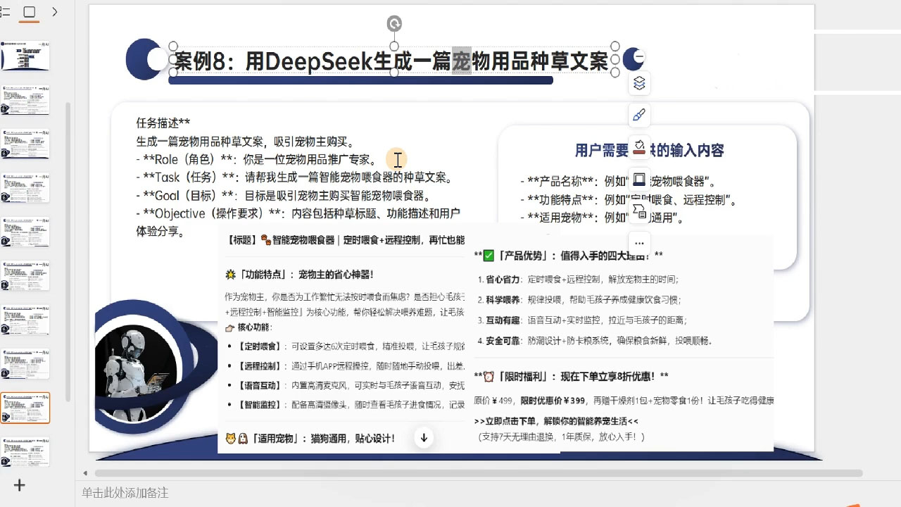 一舟老师·deepseek场景化实战训练营-爱我搜(25so)资源网