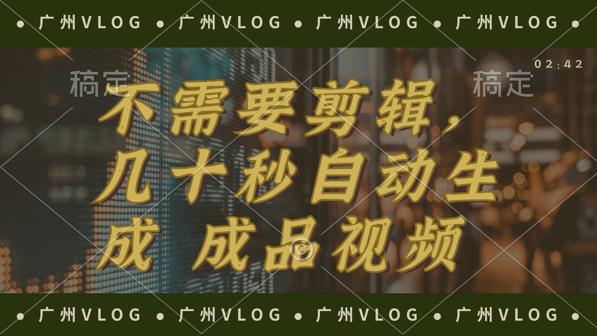几十秒生成电影解说成品 一键背景音乐画面字幕全搞定-爱我搜(25so)资源网