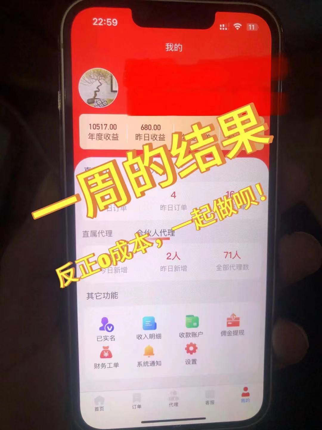 蓝海赛道 流量卡 0成本 小白也能日入三位数-爱我搜(25so)资源网