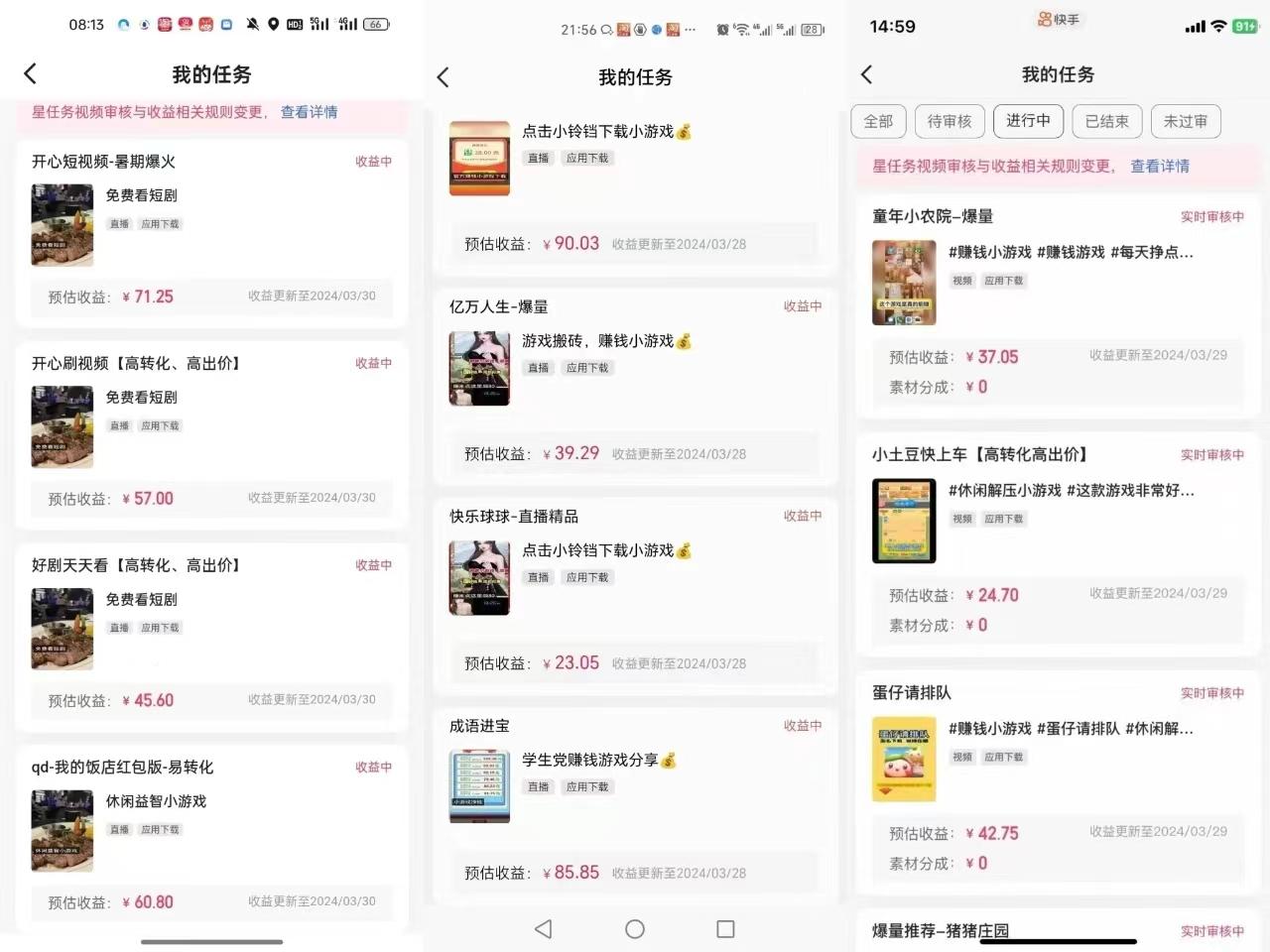 (9712期)快手自撸玩法小游戏掘金无任何门槛单人一天400-600-爱我搜(25so)资源网