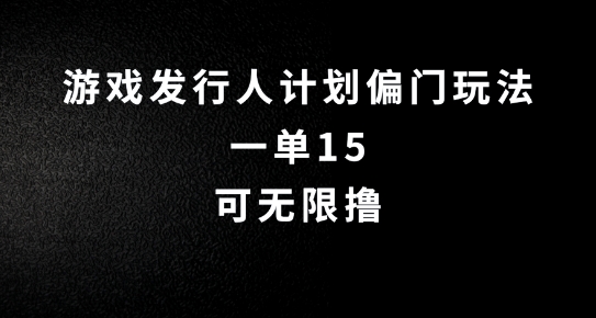 抖音无脑搬砖玩法拆解，一单15.可无限操作，限时玩法，早做早赚【揭秘】-爱我搜(25so)资源网