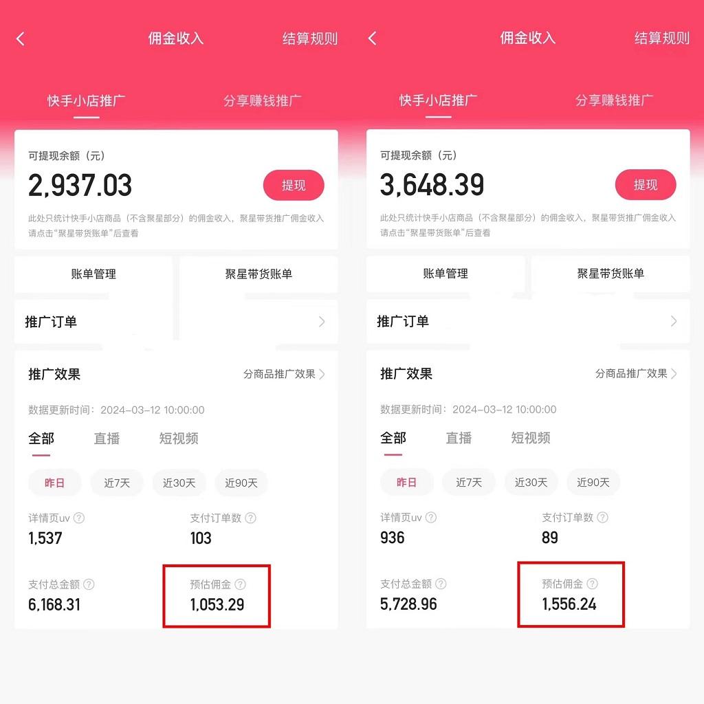 (9475期)快手硬核无人带货，简单操作每天纯佣1000+,仅需一部手机，新手小白直接上手-爱我搜(25so)资源网