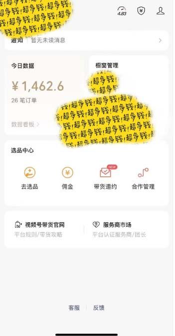图片[2]-[你的孩子成功取得高位]视频号最火爆赛道，橱窗带货，流量分成计划，条…-爱我搜(25so)资源网