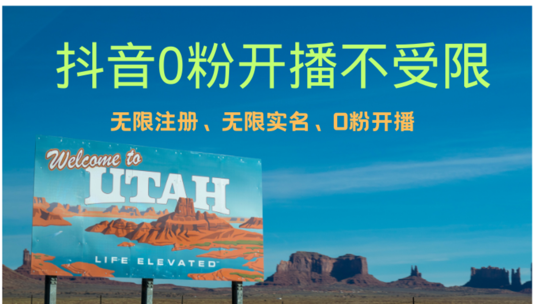 抖音无限实名技术3.0，一个身分证可以实名无数个抖音，几分钟一个自己…-爱我搜(25so)资源网