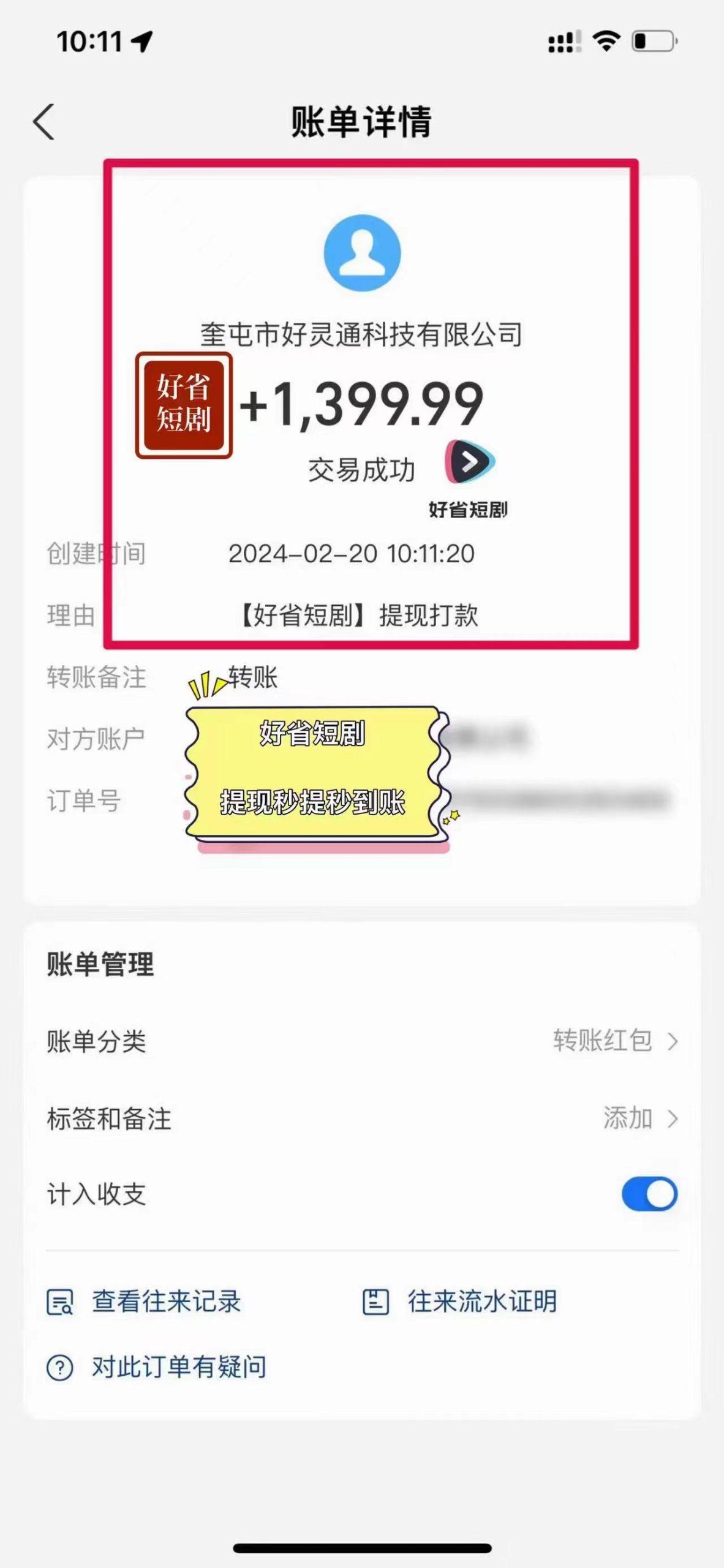 图片[3]-(9657期)2024视频号推广短剧，福利周来临，即将开始短剧时代-爱我搜(25so)资源网