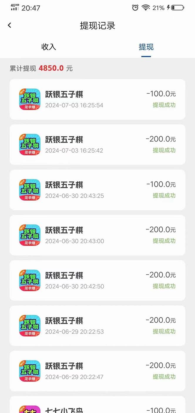 手机刷广告新平台3.0，每天轻松100+，当天提现 秒到账-爱我搜(25so)资源网