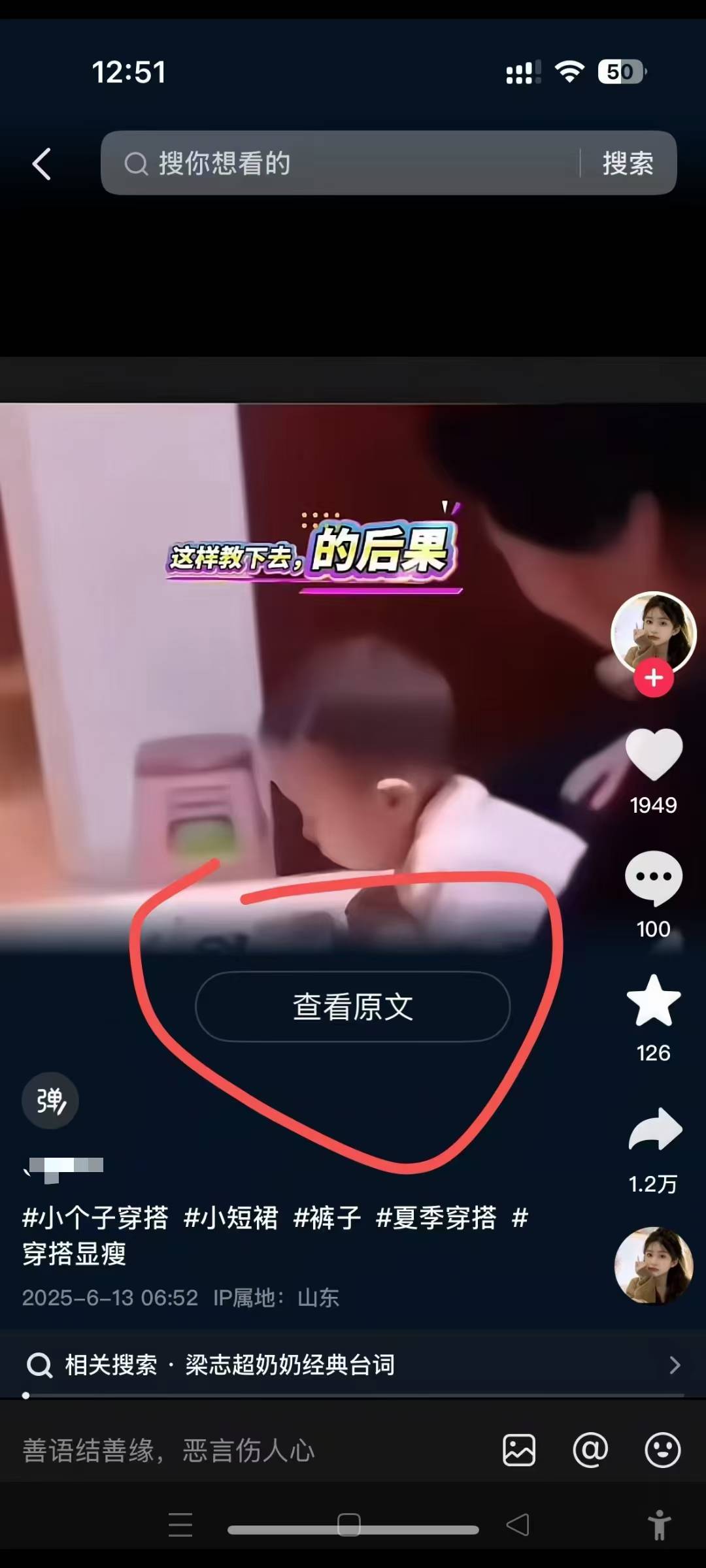 6月13号最新抖音搬运技术，查看原文玩法，一分钟一个作品，操作简单-爱我搜(25so)资源网