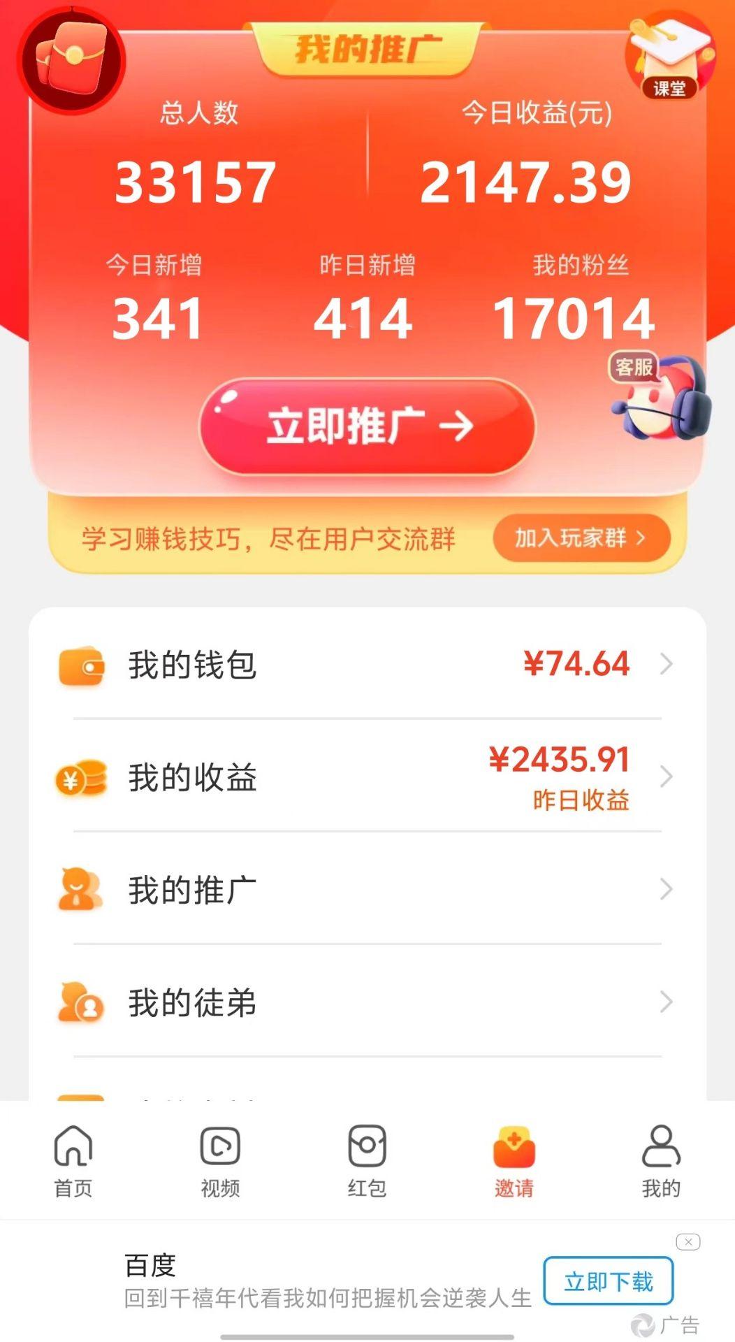 新老平台看广告，单机暴力收益130-150＋，无门槛，安卓手机即可，操作…-爱我搜(25so)资源网