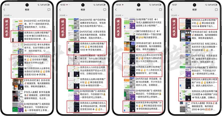 图片[1]-2025年 如何通过 “知识付费” 卖项目月入十万、年入百万，布局2025与…-爱我搜(25so)资源网