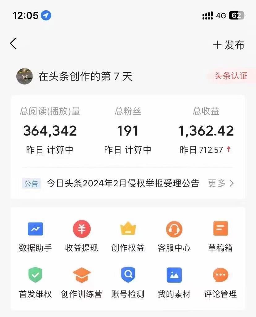 (9967期)利用AI工具无脑复制粘贴撸头条收益 每天2小时 稳定月入5000+互联网入门…-爱我搜(25so)资源网