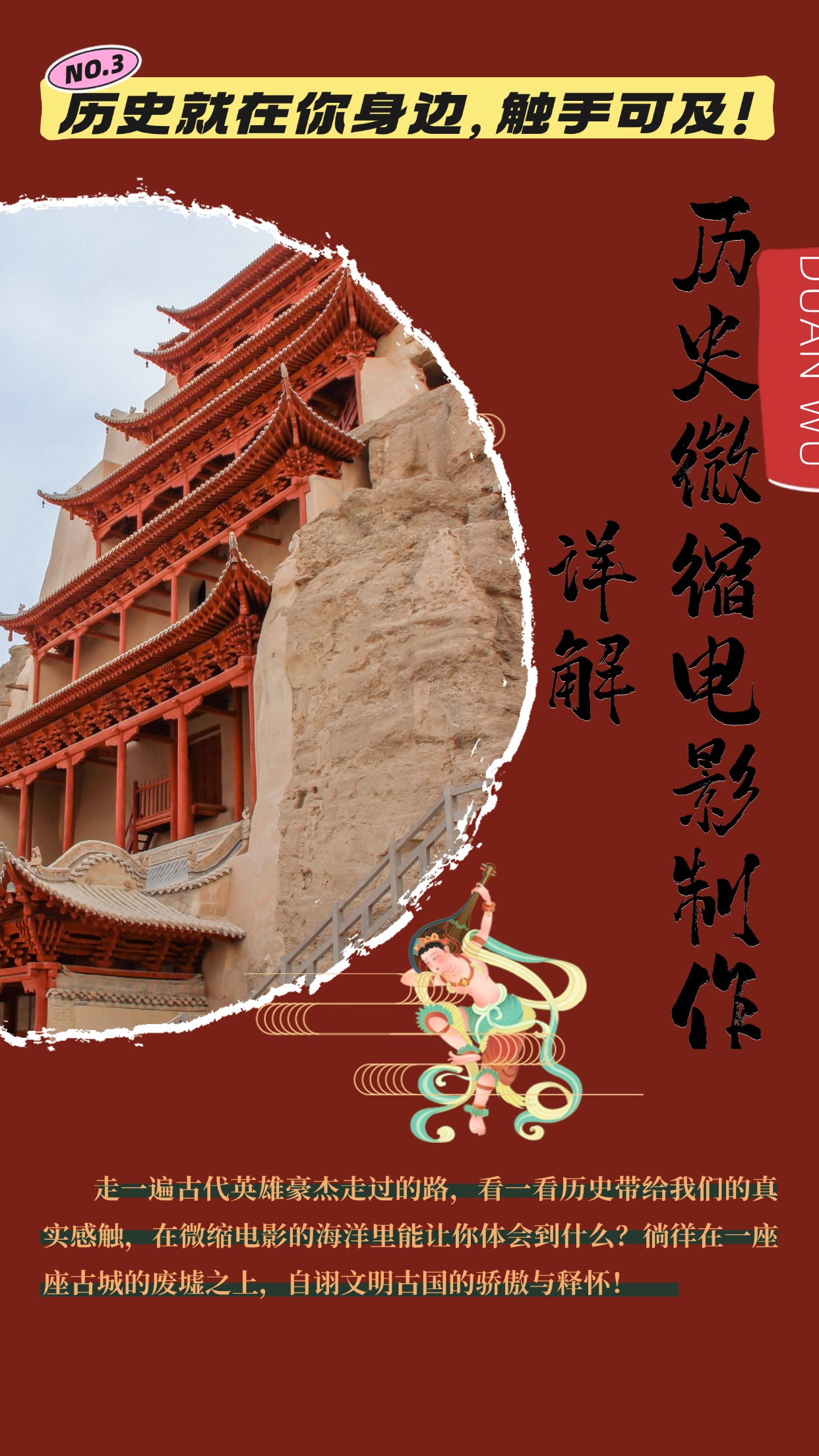 制作微缩视频还原历史，感动古今的画面吸粉无数，赚多少你说了算！-爱我搜(25so)资源网