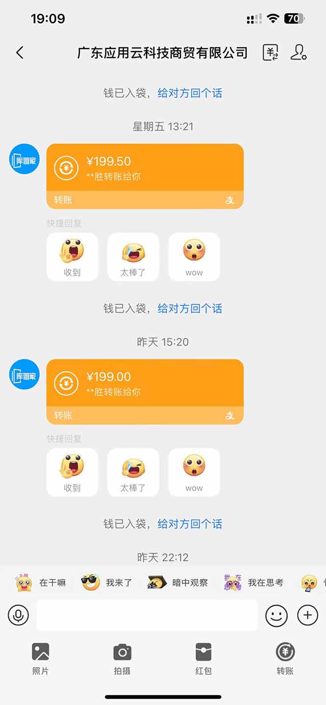 图片[2]-应用云脚本全自动下载拉新，小白也能轻松日入1000+-爱我搜(25so)资源网