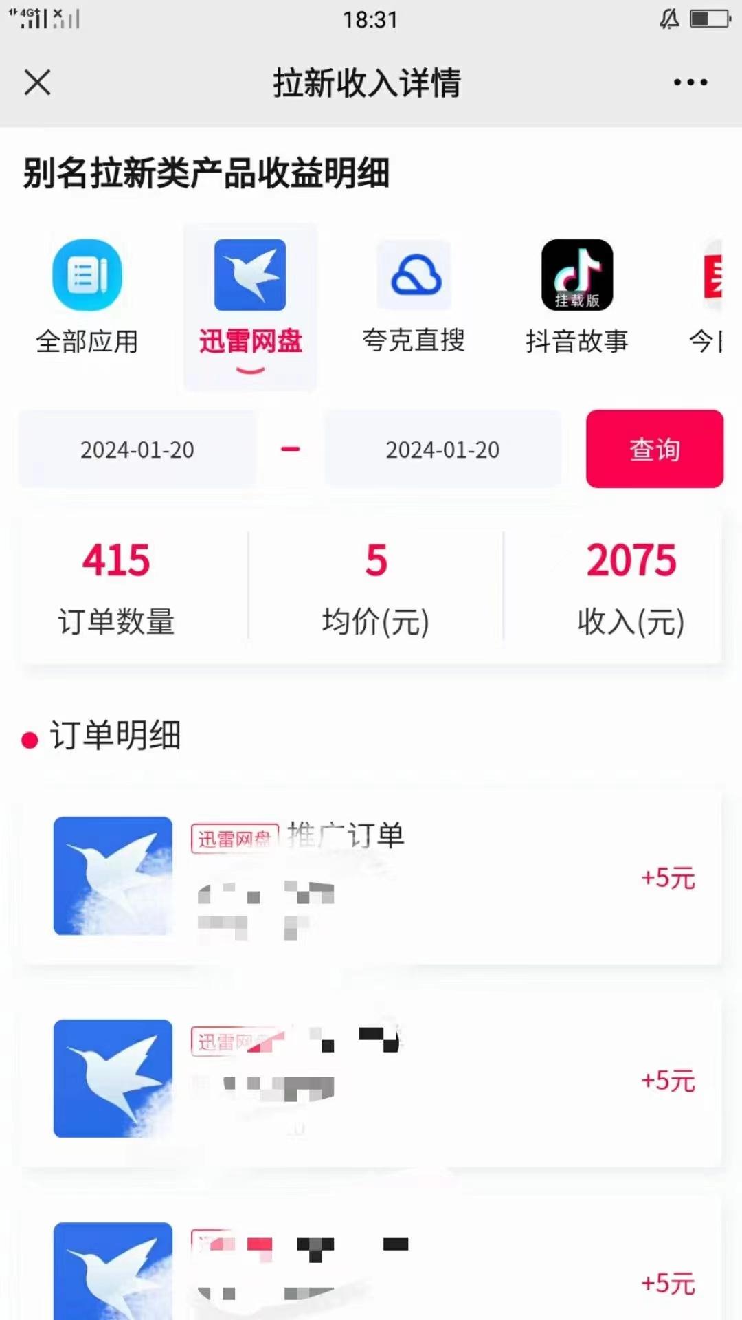 图片[1]-(8718期)一键托管代发视频，啥都不用管，网盘拉新日入2000+，有快手号就能躺赚-爱我搜(25so)资源网
