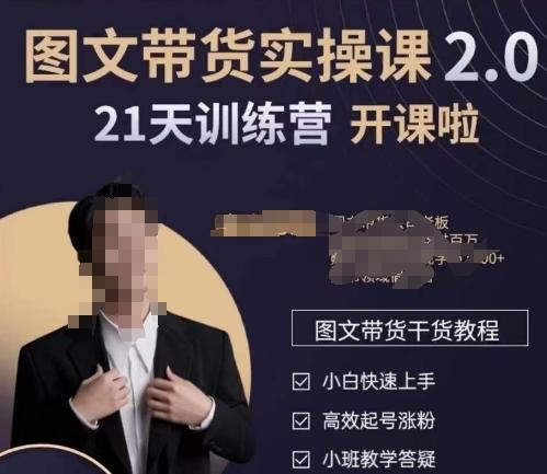 青山学院-图书带货实操课2.0，​从0学做，做图书账号运营变现，​快速上手，高效起号涨粉-爱我搜(25so)资源网