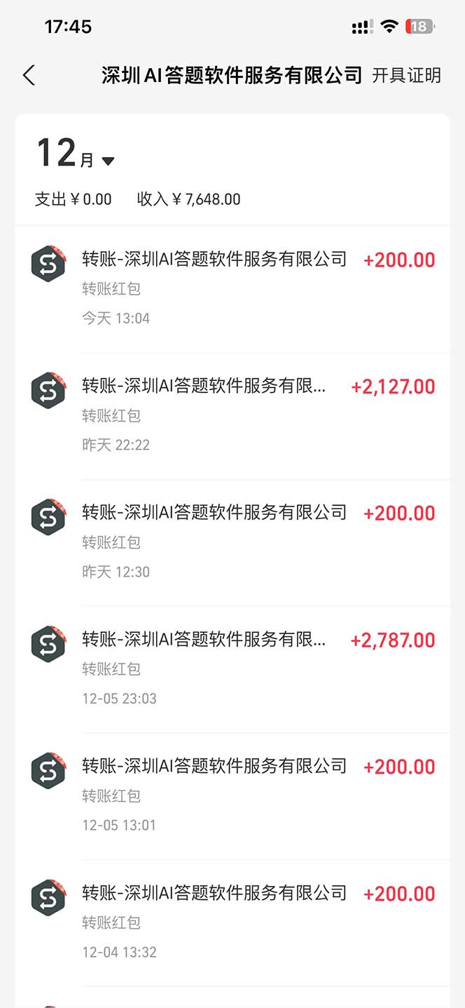 刷刷题Ai全自动运行，每天半小时轻松搞几张，管道收益轻松日入1000+-爱我搜(25so)资源网