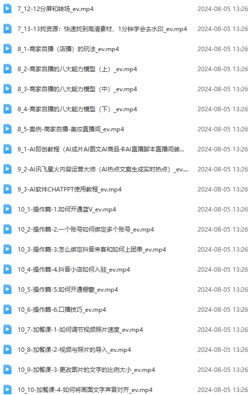 图片[3]-实体店老板获客特训营：认知、定位、文案、矩阵、直播、AI等(72节-爱我搜(25so)资源网