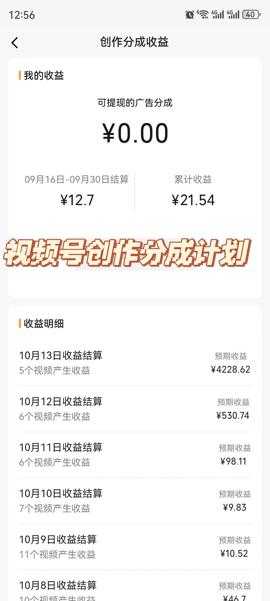 视频号掘金，小白轻松日入800+(附100%过原创技巧)-爱我搜(25so)资源网