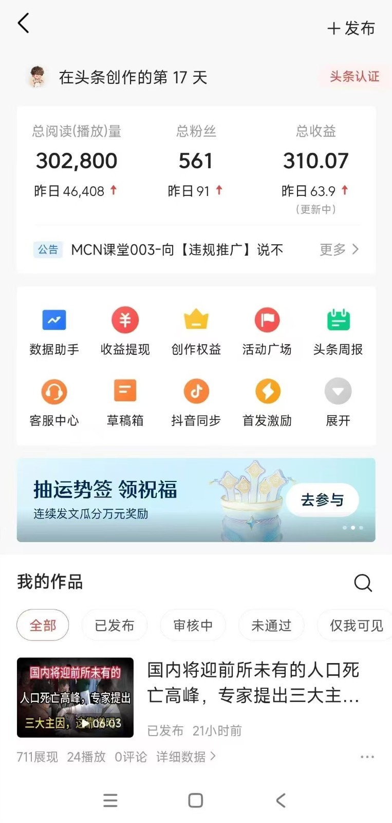 小白轻松上手、热榜生成器 DeepSeek智能写微头条轻松日收200+-爱我搜(25so)资源网
