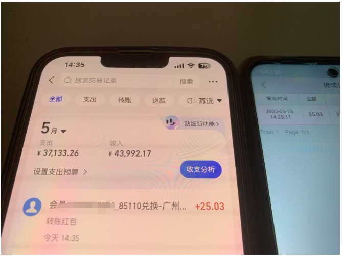 上传截图一单一结算，单号日入20R，支持多号操作的简单搬砖小兼职-爱我搜(25so)资源网