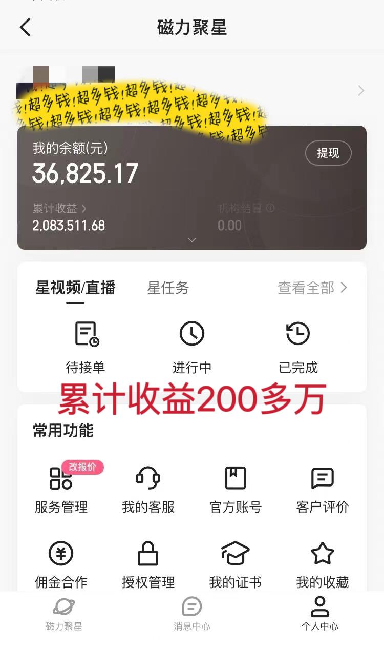 2024最强风口，小游戏直播月入40w，爆裂变现，普通小白一定要做的项目-爱我搜(25so)资源网