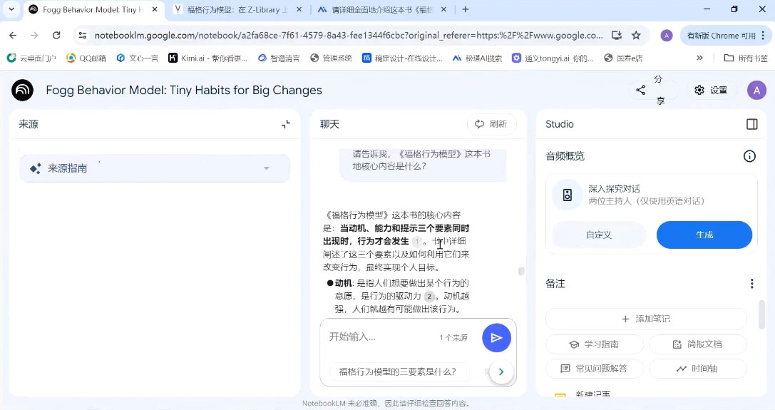 小茗姐姐·AI高效学习和内容生产实战-爱我搜(25so)资源网
