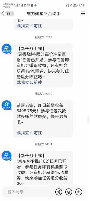 (8722期)快手掘金项目，全网独家技术，一台手机，一个月收益5000+，简单暴利-爱我搜(25so)资源网
