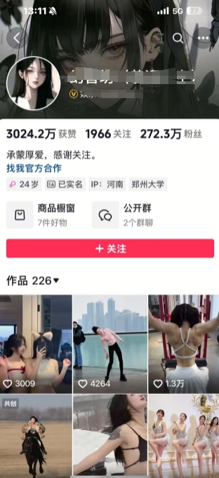 外面卖298的颜值剪辑起号课，抖音两百万粉美女号热门教学课，多种方式变现-爱我搜(25so)资源网