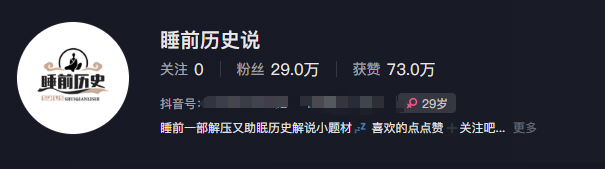 最新抖音快手蓝海助眠新玩法，睡前故事解说单条最高播放量破千万【教程+软件+素…-爱我搜(25so)资源网