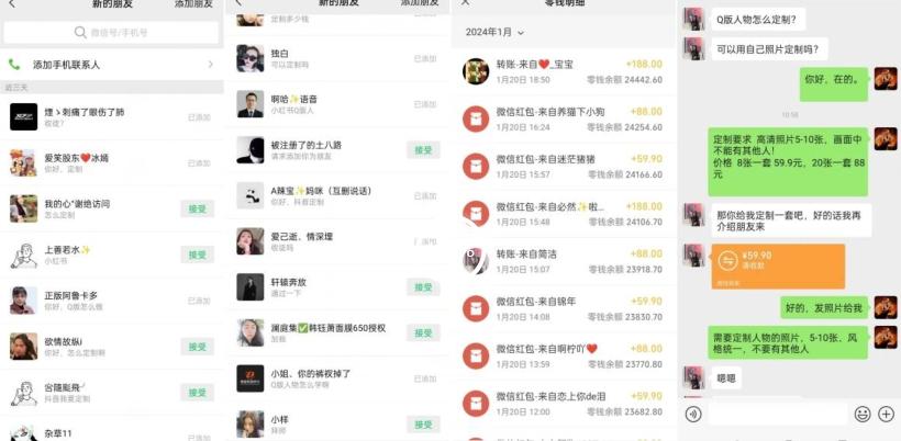 AI掘金最新玩法，Q版人物印钞机，日入500+小白无脑操作【揭秘】-爱我搜(25so)资源网