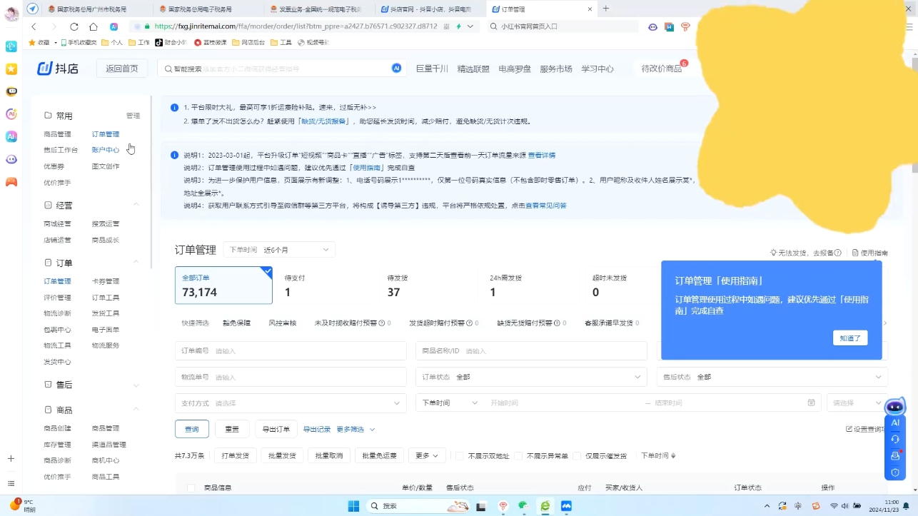 抖音小店对账全攻略：轻松掌握电商财务管理-爱我搜(25so)资源网