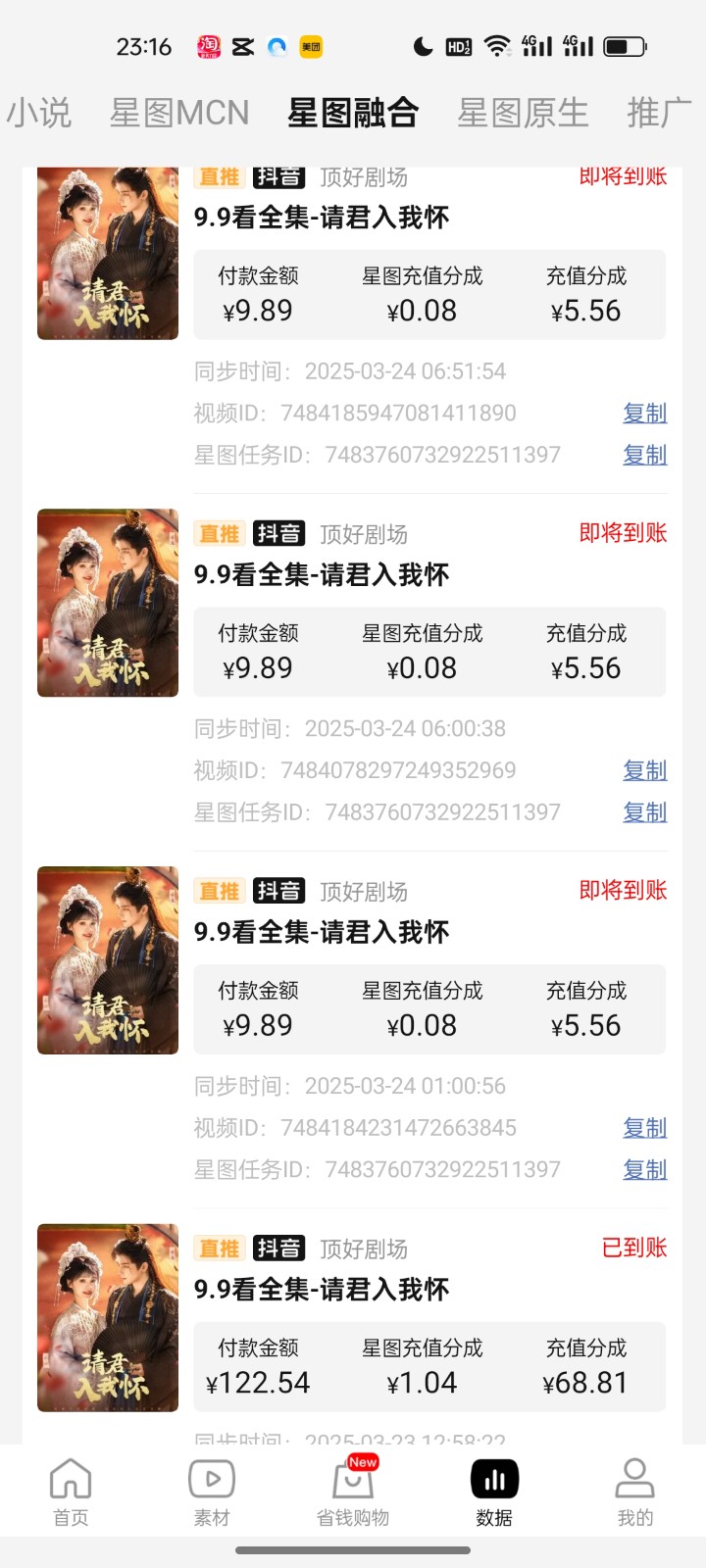 2025短剧最新升级玩法，小白也能快速上手，无脑搬运日入300+-爱我搜(25so)资源网