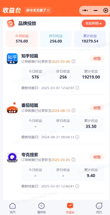 小说推文图文新玩法之动静结合，0粉抖音账号可做，简单粗暴，单日变现多张-爱我搜(25so)资源网