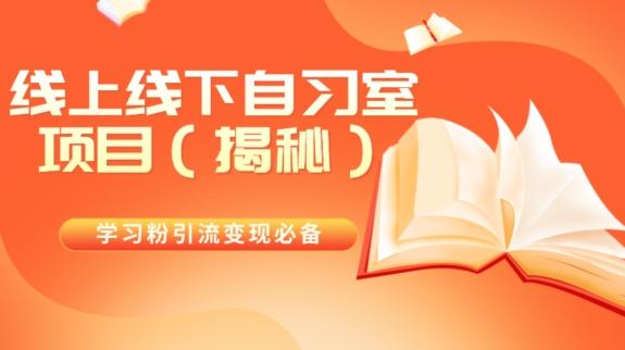 王炸项目！AI数字人口播新玩法，独家变现方式，一单就赚2000+-爱我搜(25so)资源网