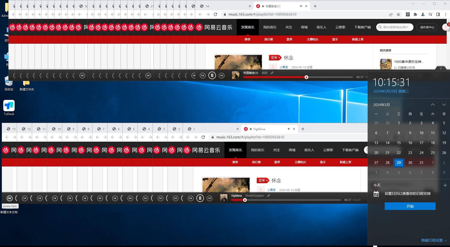 听音乐就能赚钱，每日单机200+-爱我搜(25so)资源网
