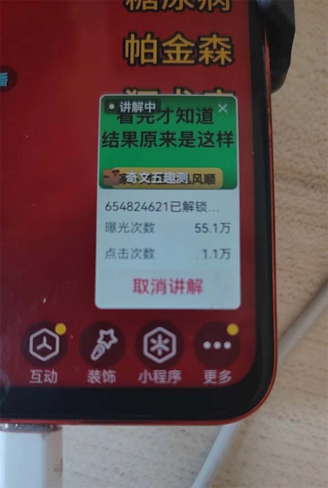 抖音小程序无人直播，一天躺赚3000+，0粉手机可搭建，不违规不限流，小…-爱我搜(25so)资源网
