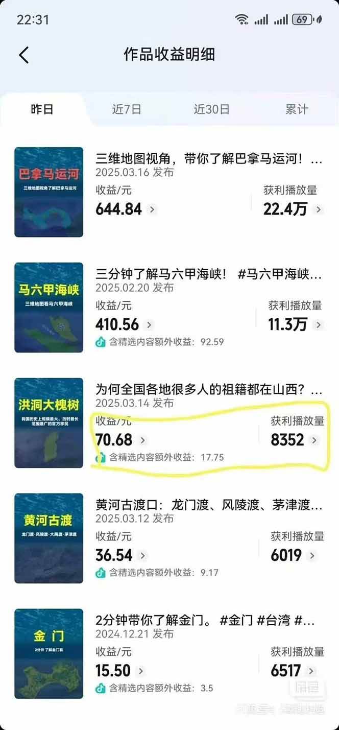 AI三维地理视频制作，全套工具数据包，含谷歌地球与矢量地图资源-爱我搜(25so)资源网