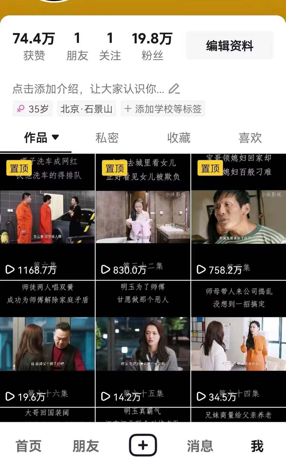 百分百去重玩法，轻松一键搬运，享受百万爆款，短剧，推文，带货神器，轻松过原创【揭秘】-爱我搜(25so)资源网