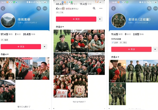 云天“军人”短视频教学，发发视频，3天万粉-爱我搜(25so)资源网