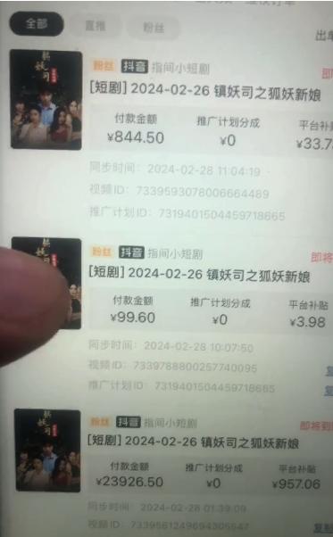 视频号短剧推广2.0高收益玩法，100%原创，单日收益3000+，小白必备项目-爱我搜(25so)资源网