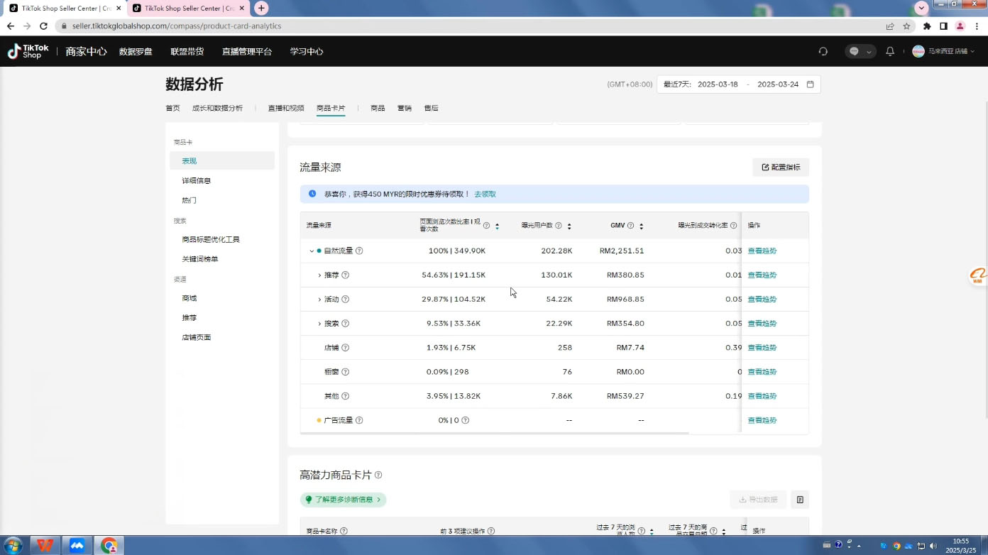 eric老师·TikTokShop跨境电商0-1实战(更新)-爱我搜(25so)资源网