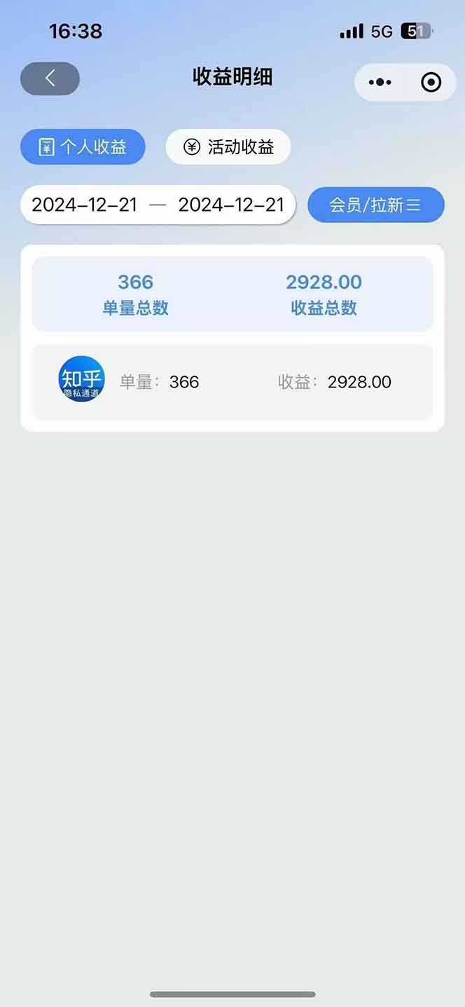 2025知乎拉新无限做单玩法，3分钟一单，日入1000+简单无难度-爱我搜(25so)资源网