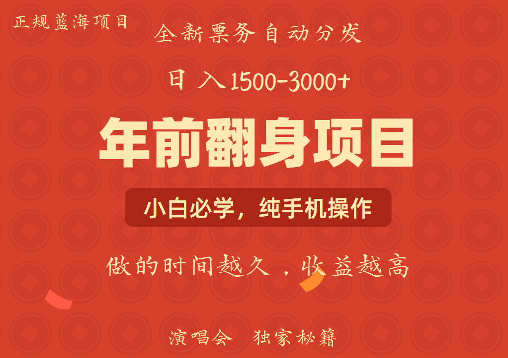 日入1000+ 娱乐项目 全国市场均有很大利润 长久稳定 新手当日变现-爱我搜(25so)资源网