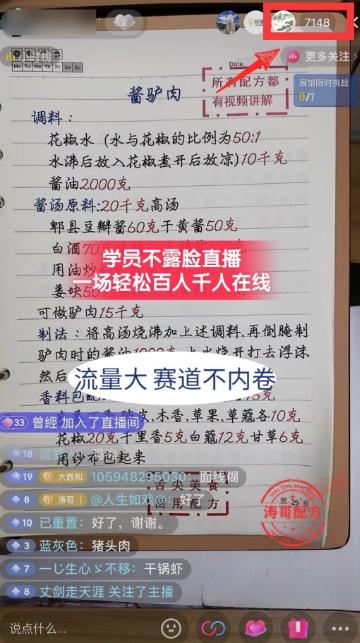 (8543期)餐饮小吃配方不露脸读稿直播项目，无需露脸，月入3万+附小吃配方资源-爱我搜(25so)资源网
