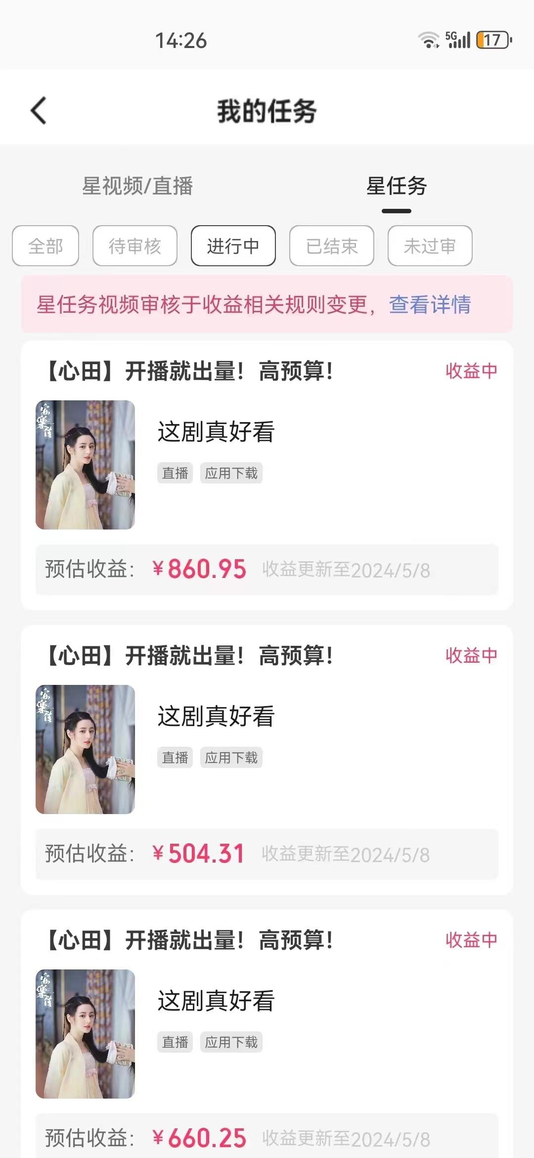 快手磁力无人播剧玩法  一天500+  不违规不封号有版权-爱我搜(25so)资源网
