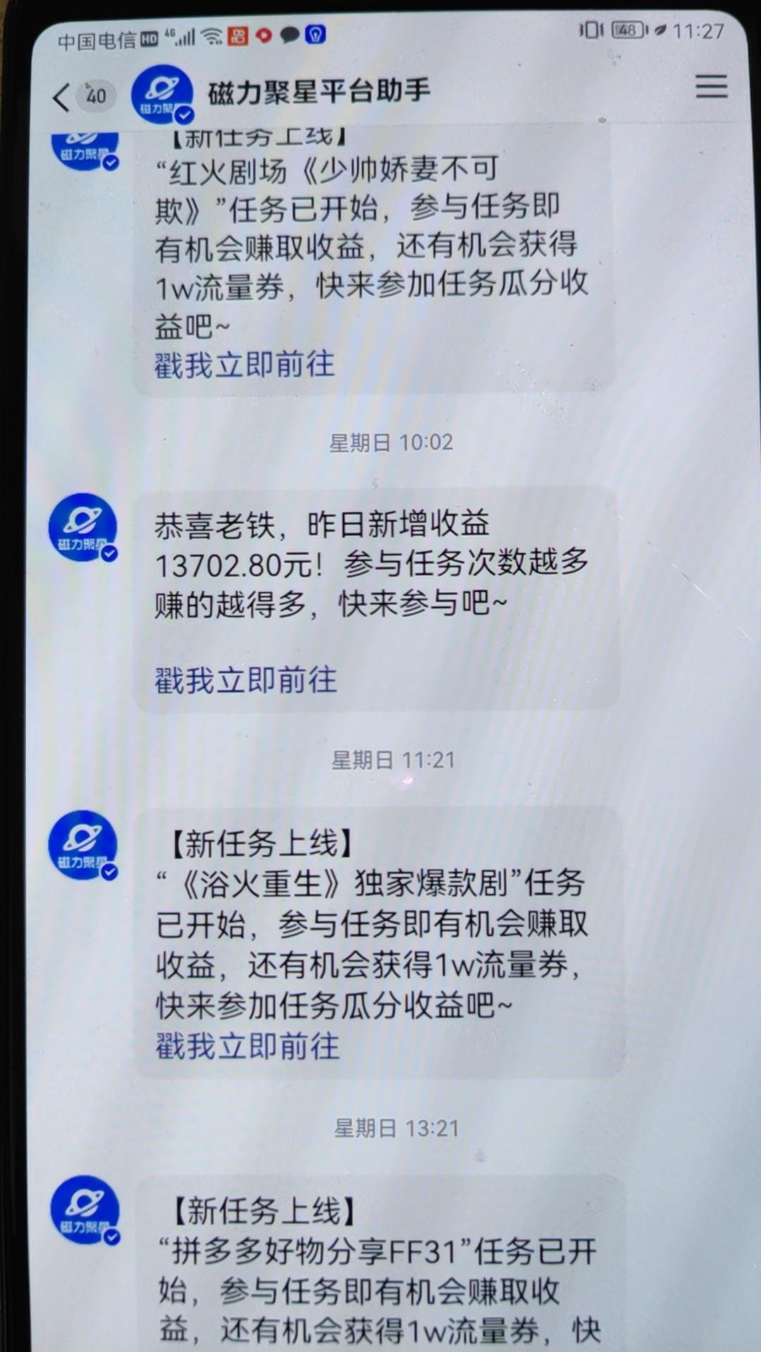 (9733期)穷人的翻身项目 ，月收益15万+，不用露脸只说话直播找茬类小游戏，小白…-爱我搜(25so)资源网